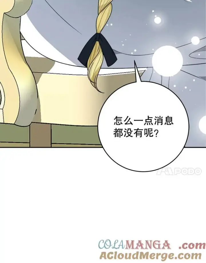 《未来每步都是花路》98.预知未来图97