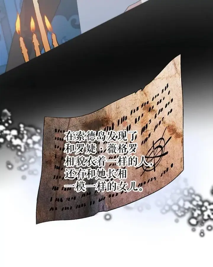 《未来每步都是花路》99.魔兽之迷图100
