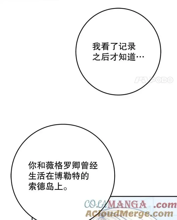 《未来每步都是花路》99.魔兽之迷图101