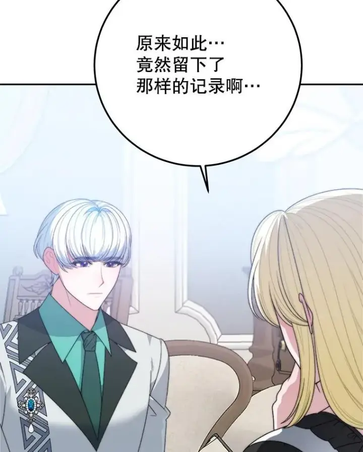 《未来每步都是花路》99.魔兽之迷图103