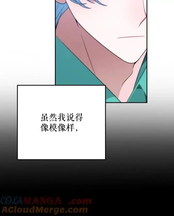 《未来每步都是花路》99.魔兽之迷图105