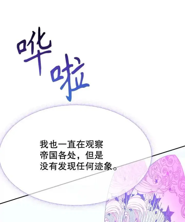 《未来每步都是花路》99.魔兽之迷图11