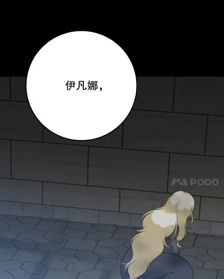 《未来每步都是花路》99.魔兽之迷图111