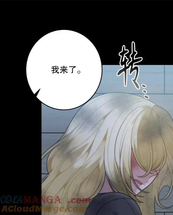 《未来每步都是花路》99.魔兽之迷图113