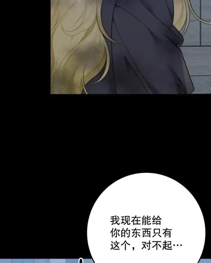 《未来每步都是花路》99.魔兽之迷图114