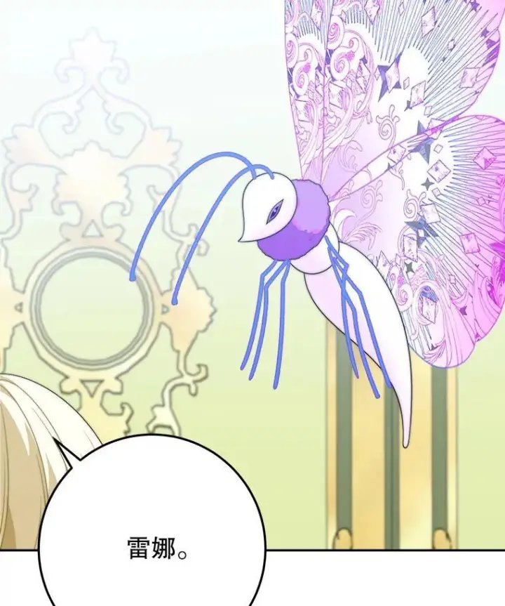 《未来每步都是花路》99.魔兽之迷图12