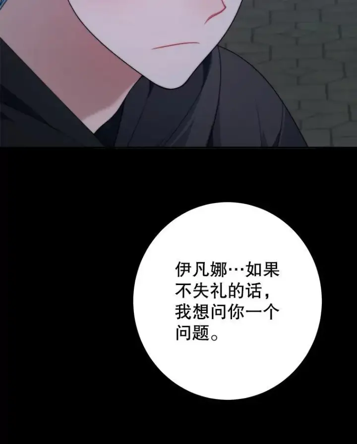 《未来每步都是花路》99.魔兽之迷图120