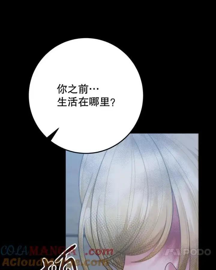 《未来每步都是花路》99.魔兽之迷图121