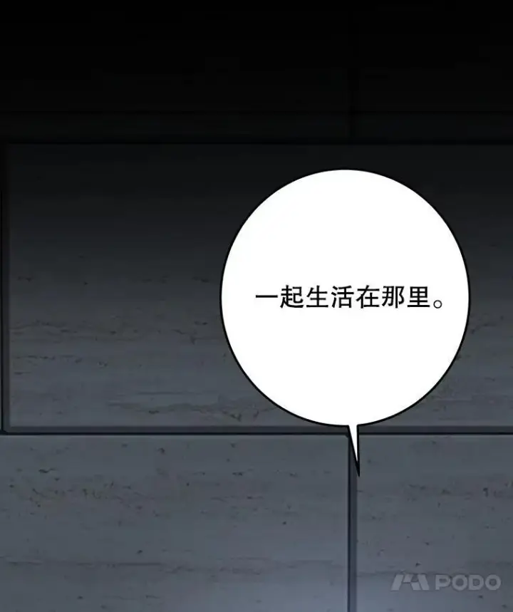 《未来每步都是花路》99.魔兽之迷图128
