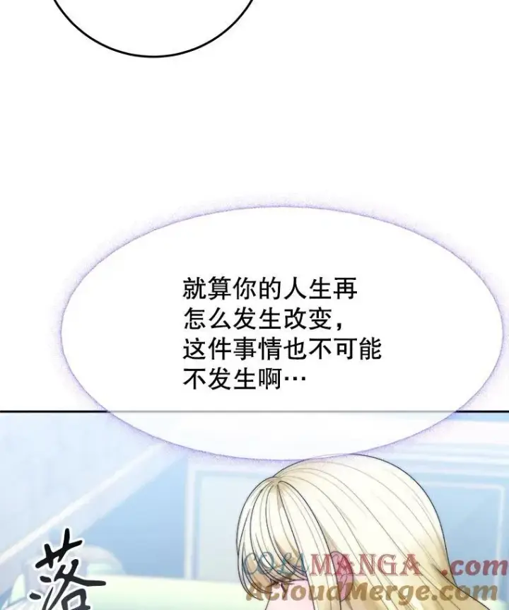 《未来每步都是花路》99.魔兽之迷图13