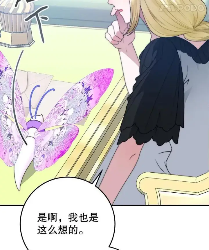 《未来每步都是花路》99.魔兽之迷图14