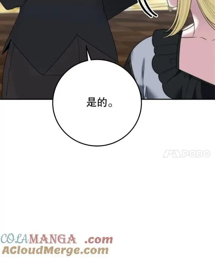 《未来每步都是花路》99.魔兽之迷图17
