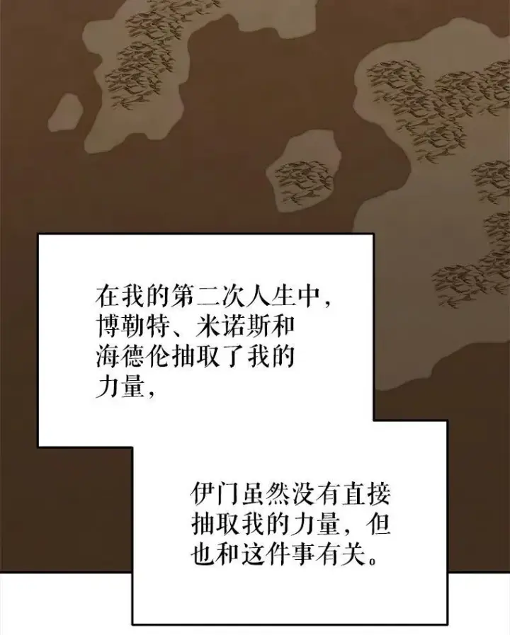 《未来每步都是花路》99.魔兽之迷图19