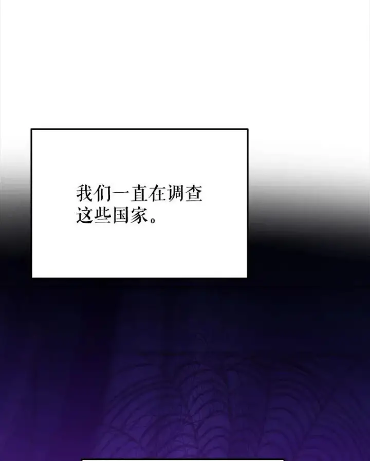 《未来每步都是花路》99.魔兽之迷图20