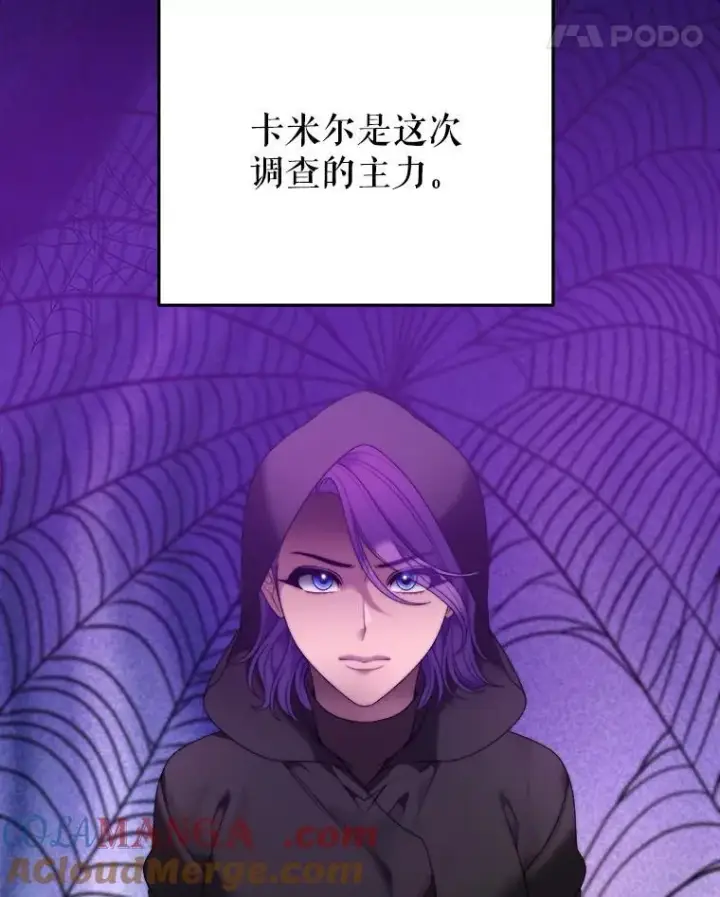 《未来每步都是花路》99.魔兽之迷图21