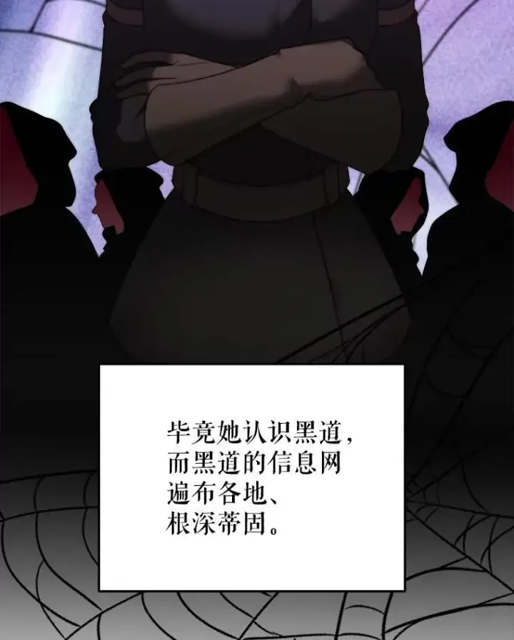 《未来每步都是花路》99.魔兽之迷图22