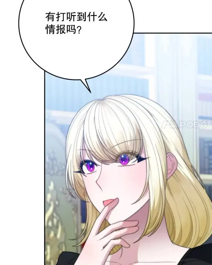 《未来每步都是花路》99.魔兽之迷图24