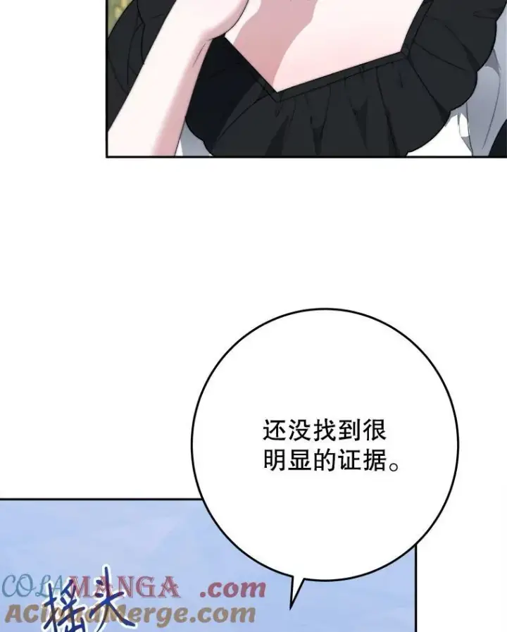 《未来每步都是花路》99.魔兽之迷图25
