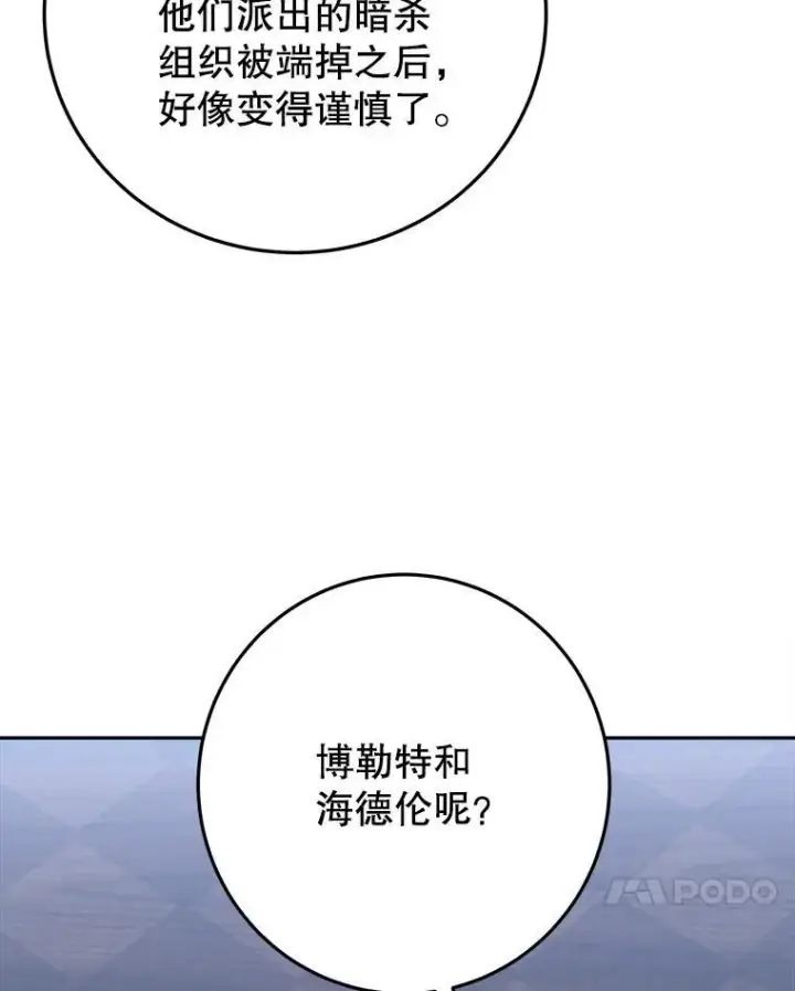 《未来每步都是花路》99.魔兽之迷图27