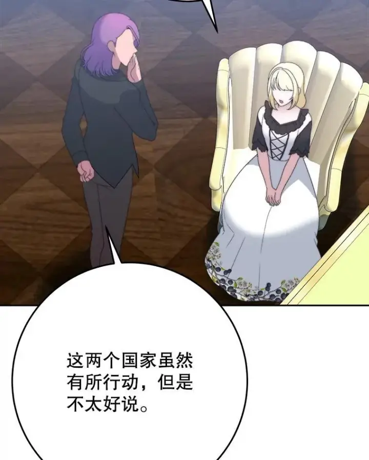 《未来每步都是花路》99.魔兽之迷图28