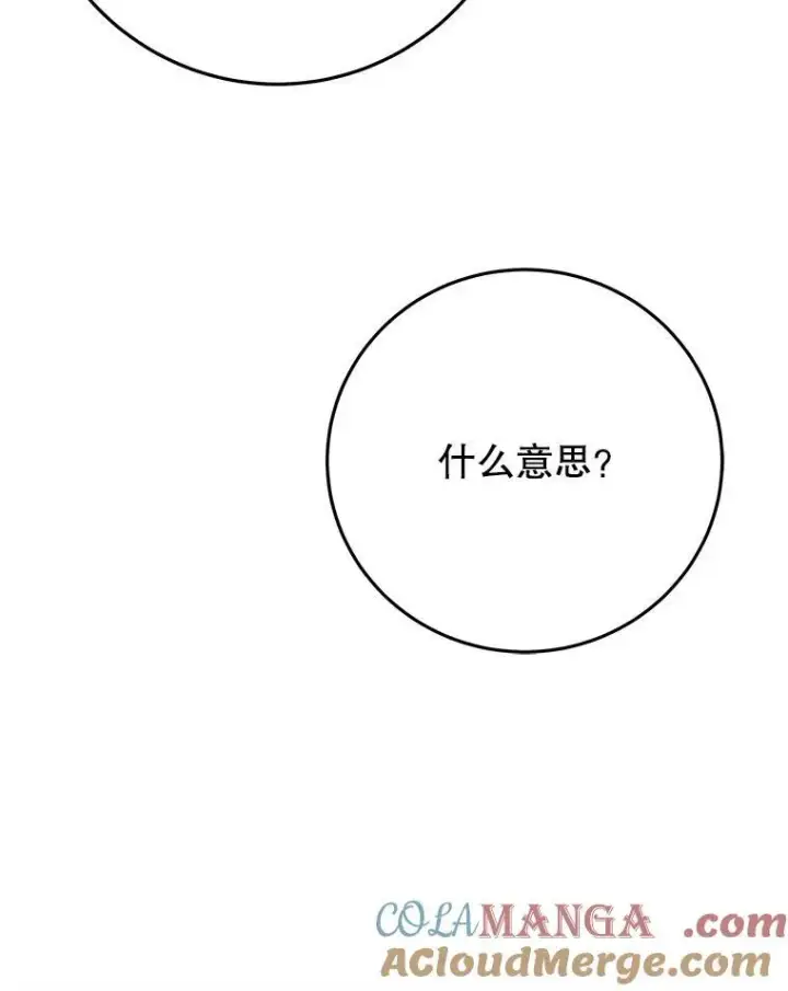 《未来每步都是花路》99.魔兽之迷图29