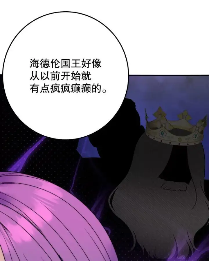 《未来每步都是花路》99.魔兽之迷图30