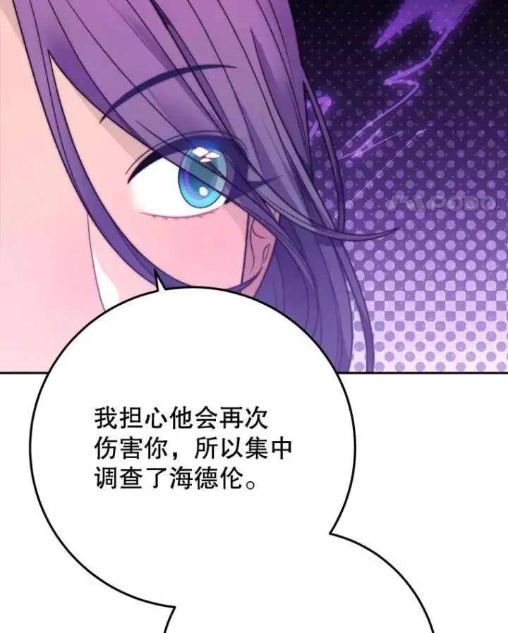 《未来每步都是花路》99.魔兽之迷图31