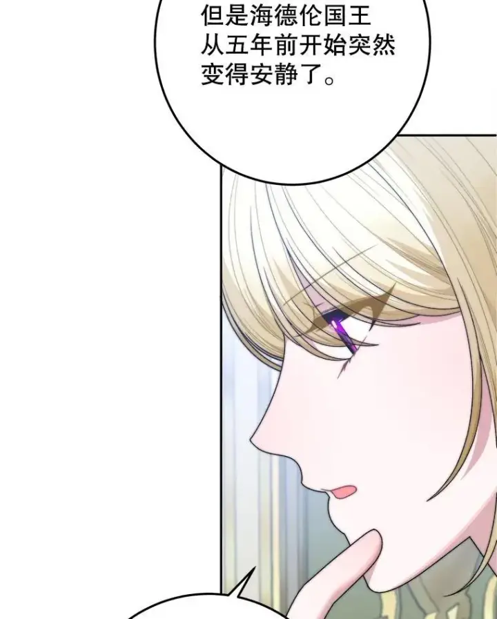 《未来每步都是花路》99.魔兽之迷图32