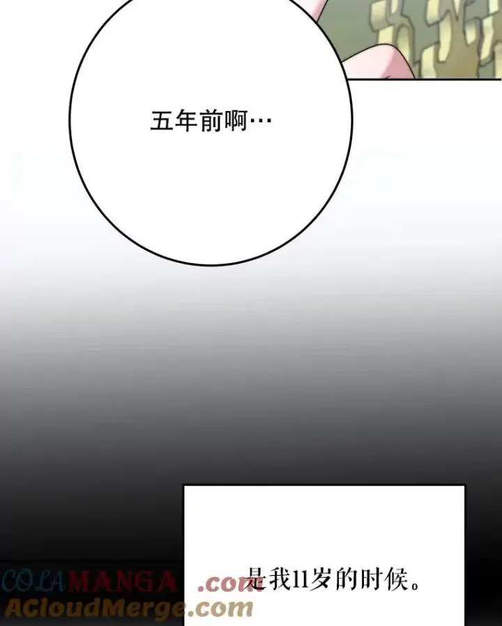《未来每步都是花路》99.魔兽之迷图33