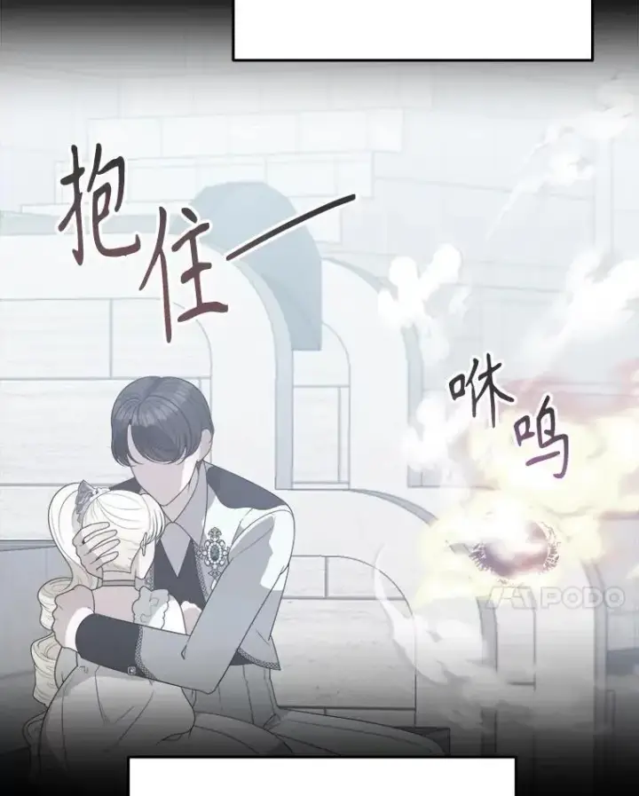 《未来每步都是花路》99.魔兽之迷图34