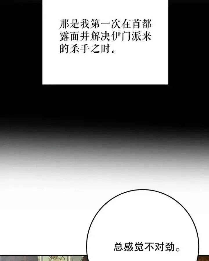 《未来每步都是花路》99.魔兽之迷图35