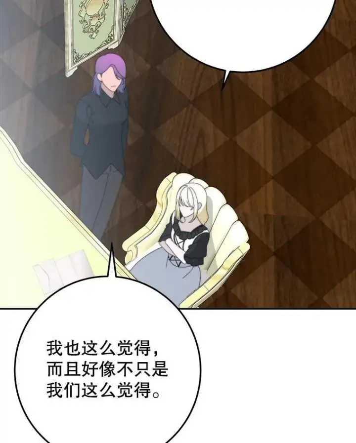 《未来每步都是花路》99.魔兽之迷图36