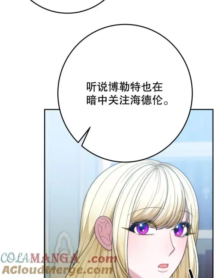 《未来每步都是花路》99.魔兽之迷图37