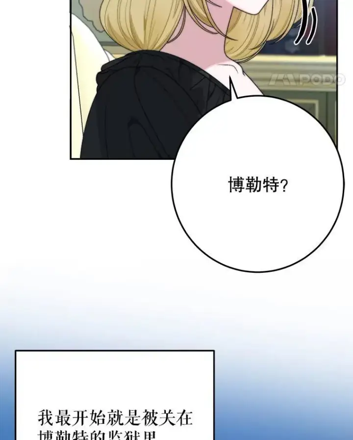 《未来每步都是花路》99.魔兽之迷图38