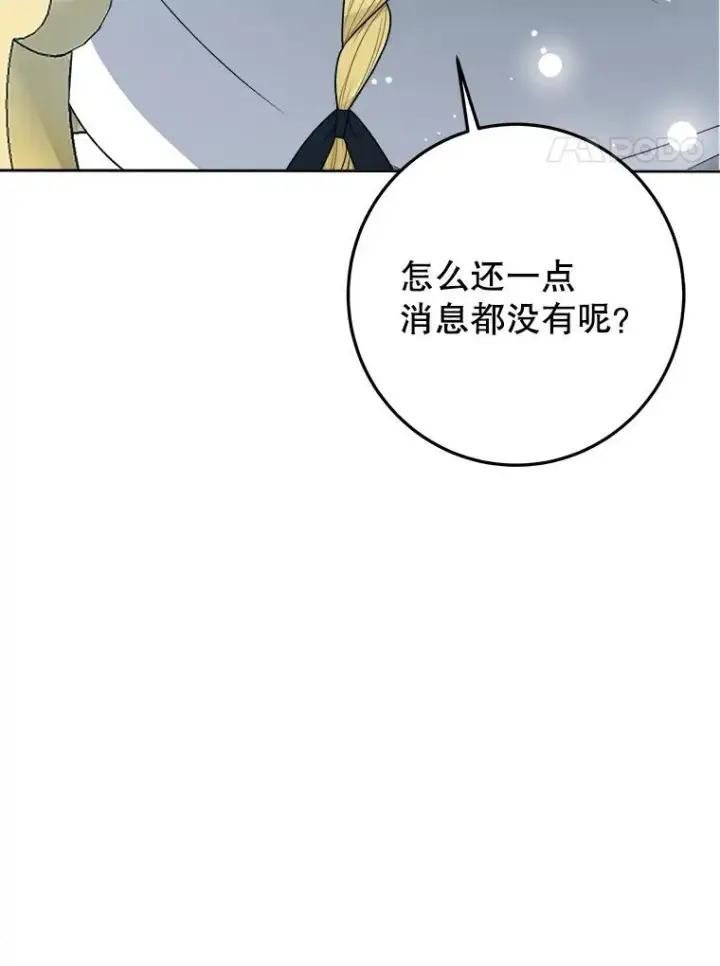 《未来每步都是花路》99.魔兽之迷图4
