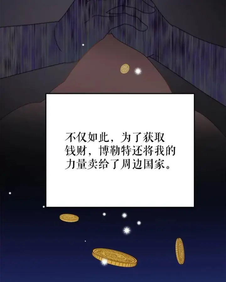 《未来每步都是花路》99.魔兽之迷图40