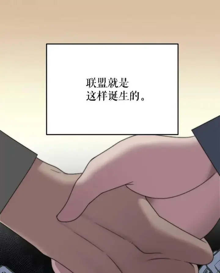 《未来每步都是花路》99.魔兽之迷图42