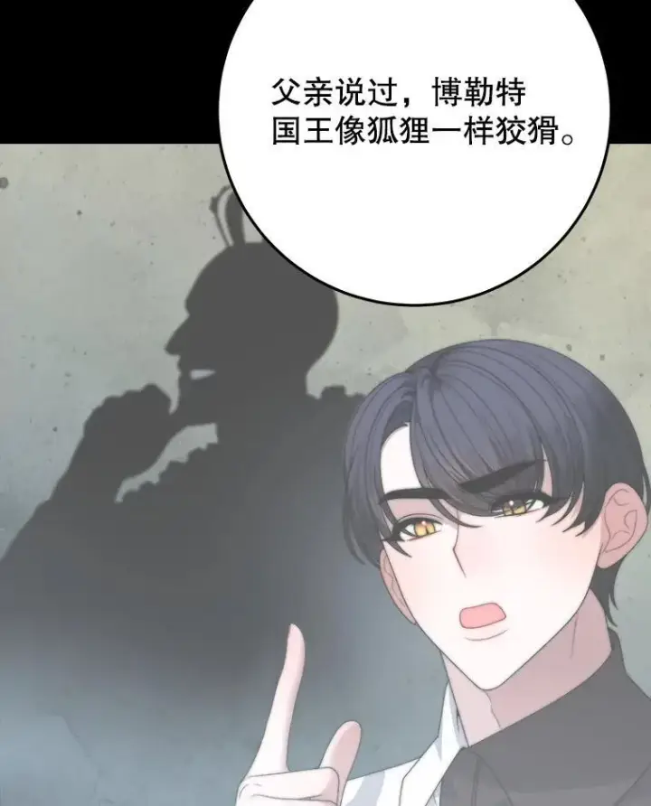 《未来每步都是花路》99.魔兽之迷图44