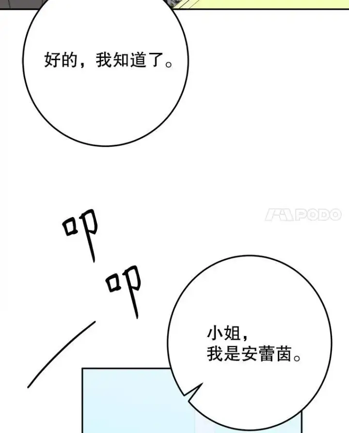 《未来每步都是花路》99.魔兽之迷图48