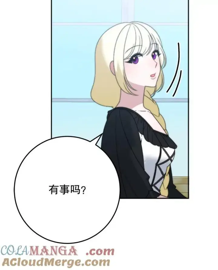《未来每步都是花路》99.魔兽之迷图49