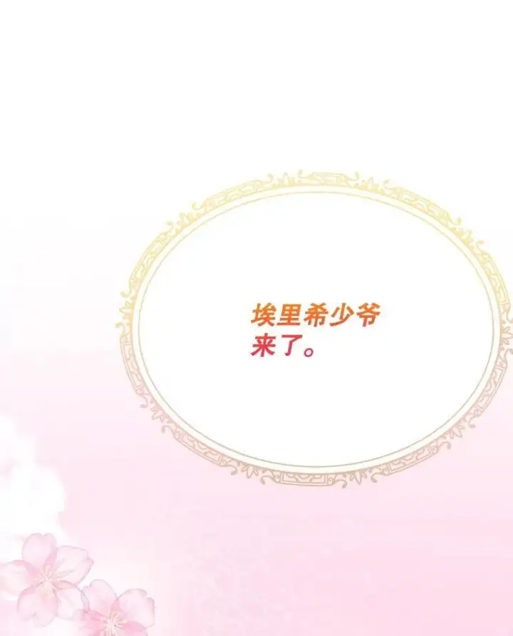 《未来每步都是花路》99.魔兽之迷图50