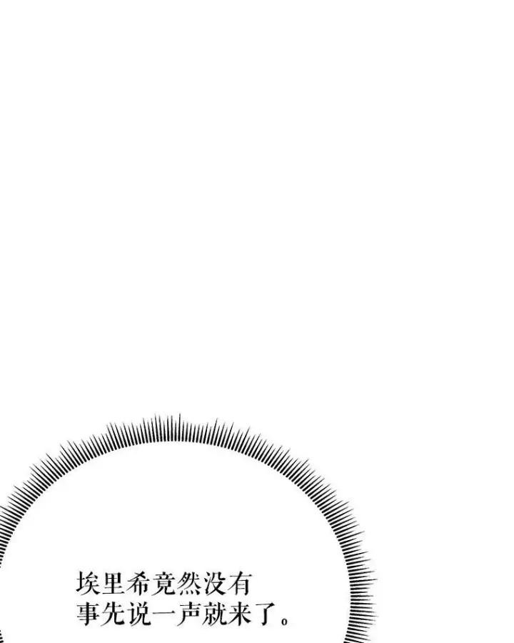 《未来每步都是花路》99.魔兽之迷图55