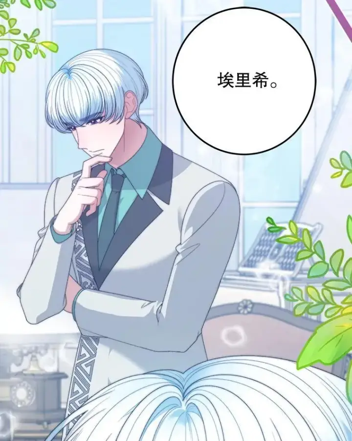 《未来每步都是花路》99.魔兽之迷图60