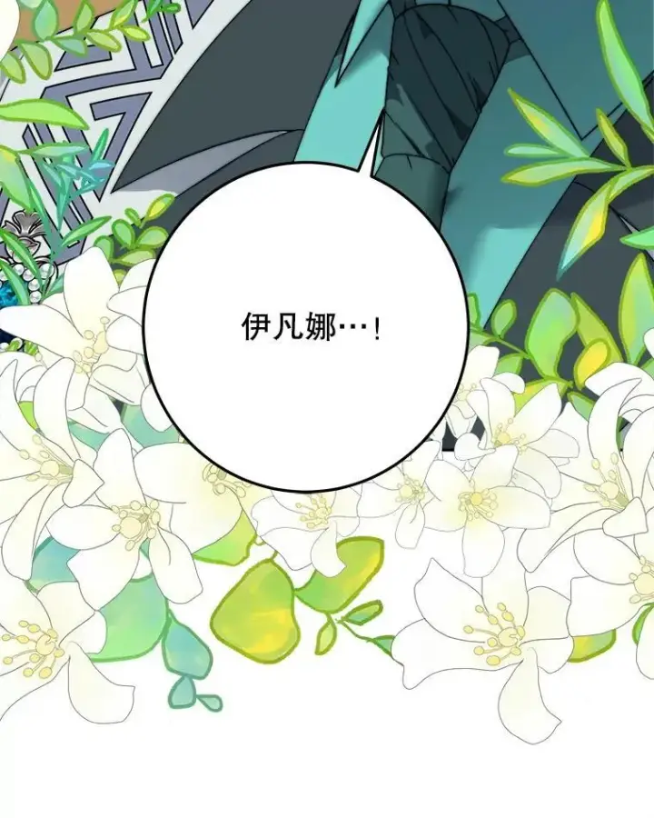 《未来每步都是花路》99.魔兽之迷图62
