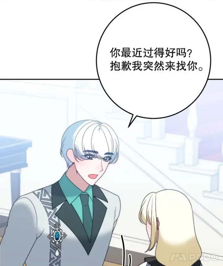 《未来每步都是花路》99.魔兽之迷图63
