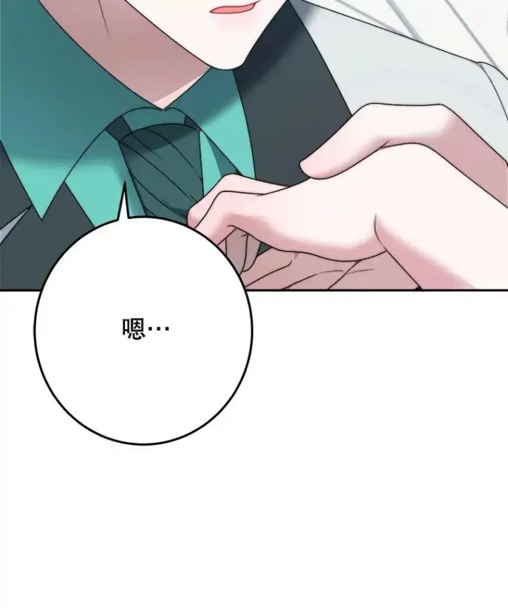 《未来每步都是花路》99.魔兽之迷图67