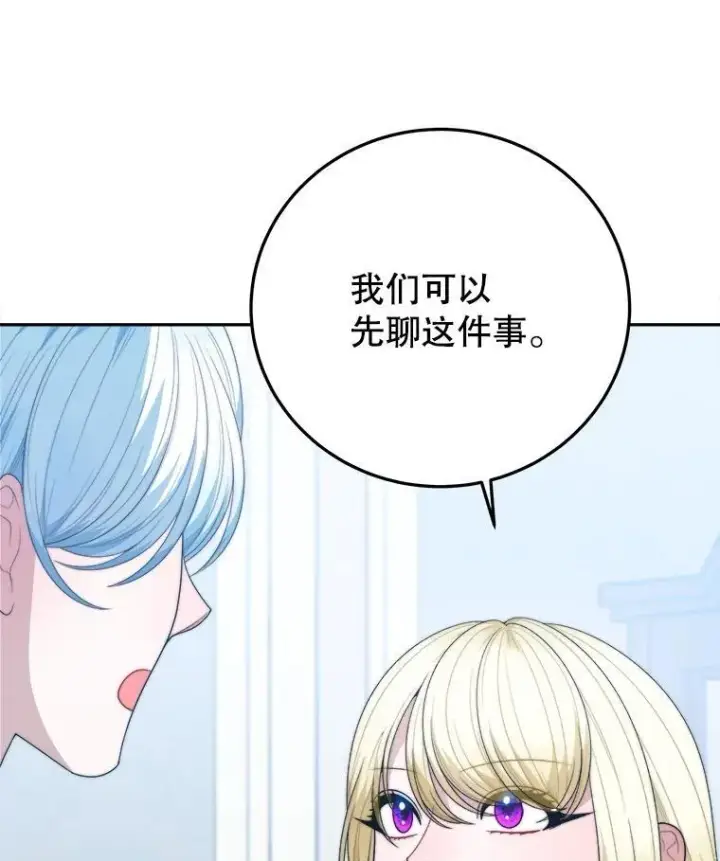 《未来每步都是花路》99.魔兽之迷图68