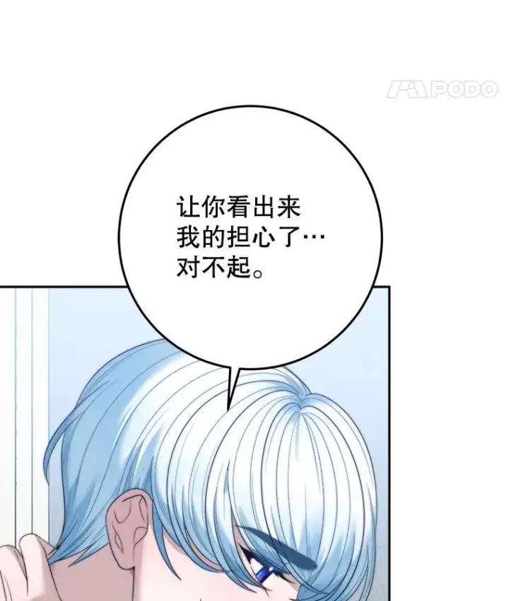 《未来每步都是花路》99.魔兽之迷图70
