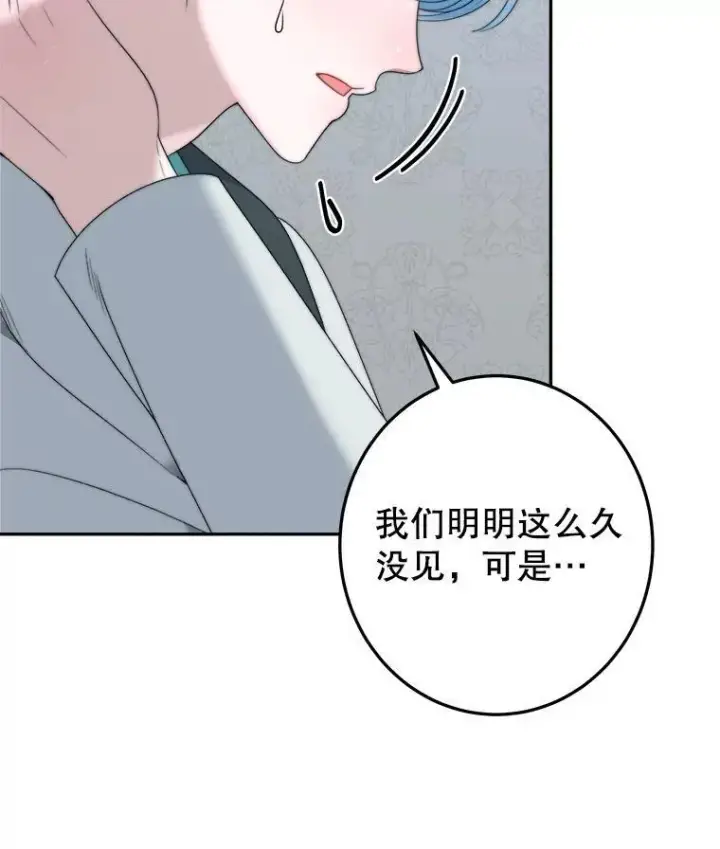 《未来每步都是花路》99.魔兽之迷图71