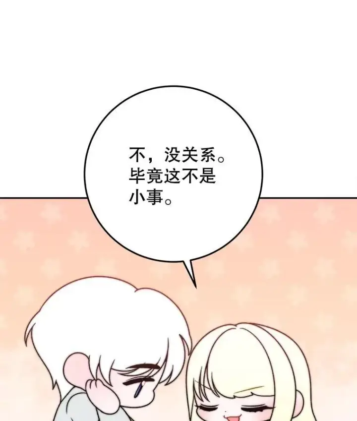 《未来每步都是花路》99.魔兽之迷图72